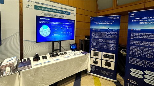 潤和軟件星閃業(yè)務(wù)閃耀海外,亮相 面向智能社會(huì)的技術(shù)多樣化與產(chǎn)品戰(zhàn)略論壇