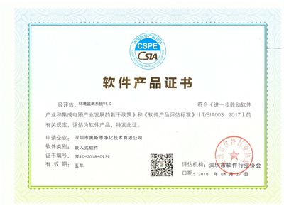 軟件產(chǎn)品證書(shū)