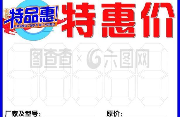 標(biāo)價牌圖片