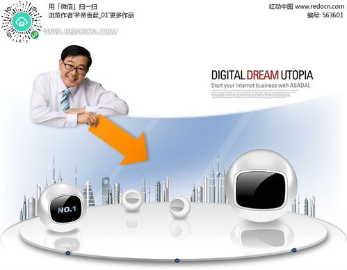 韓國商務(wù)數(shù)碼產(chǎn)品psd素材免費下載 紅動網(wǎng)