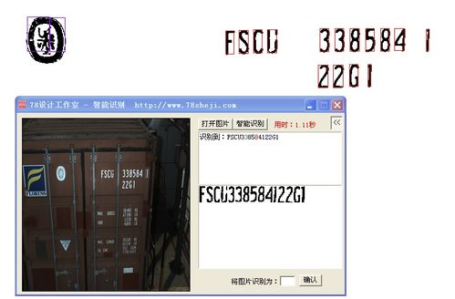 銳成軟件開發(fā)公司案例展示 一品威客網(wǎng)圖片識別字符軟件開發(fā)實(shí)踐