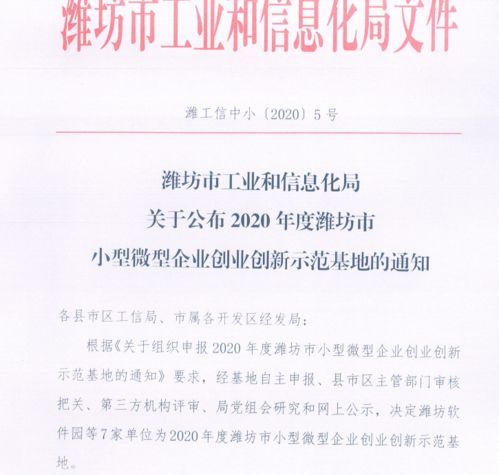 軟件園 以服務賦能企業發展，加快打造精品園區